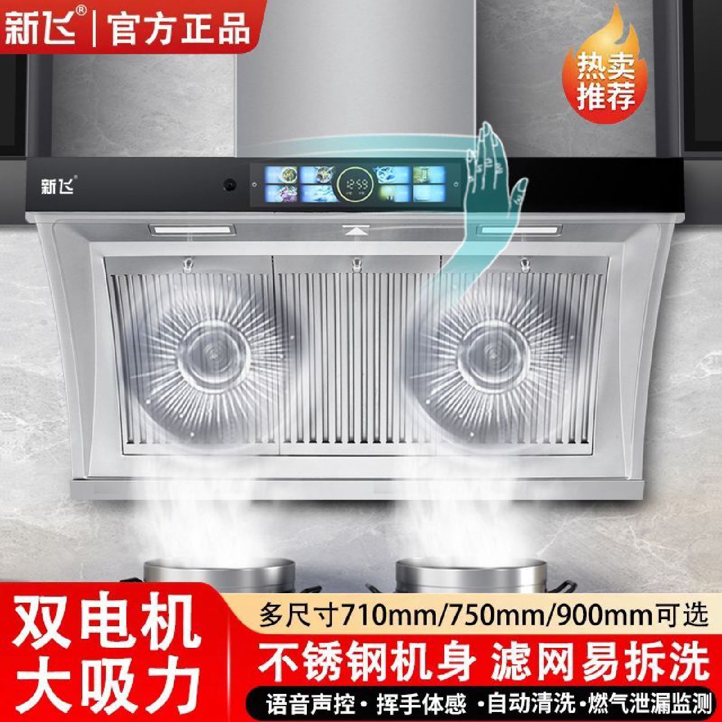 新飞抽油烟机侧吸式不锈钢小型厨房吸油烟机大吸力油烟机厨房家用