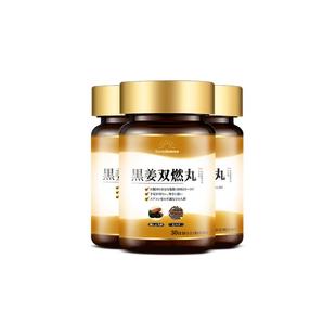 SolvitaScience寿伟达黑姜丸燃卡体重管理代谢热控消水肿