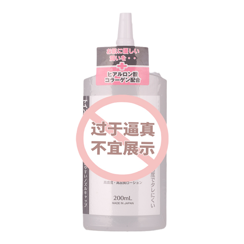 对子哈特人体润滑剂液成人润滑油按摩油女用高潮私处男夫妻性用品