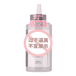 对子哈特人体润滑剂液成人润滑油按摩油女用高潮私处男夫妻性用品