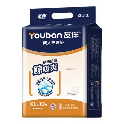 友伴鲸吸爽成人护理垫60x90隔尿垫老人一次性尿垫产妇产褥垫10片
