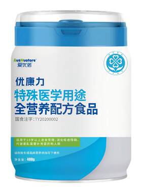 【0乳糖】优康力术后恢复蛋白粉