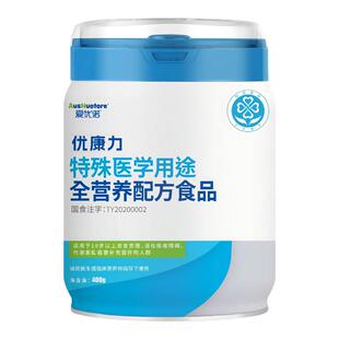 爱优诺优康力营养粉特殊医学用途全营养配方乳清蛋白奶粉术后恢复