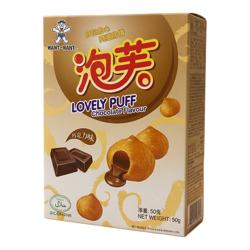 旺旺 香港进口泡芙盒装朱古力味50g*3童年回忆经典零食流芯泡芙球