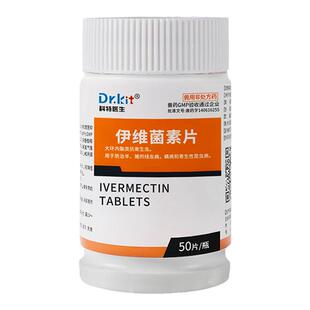 伊维菌素狗用狗狗螨虫专用药疥螨蠕形螨宠物狗狗驱虫药狗癣专用药