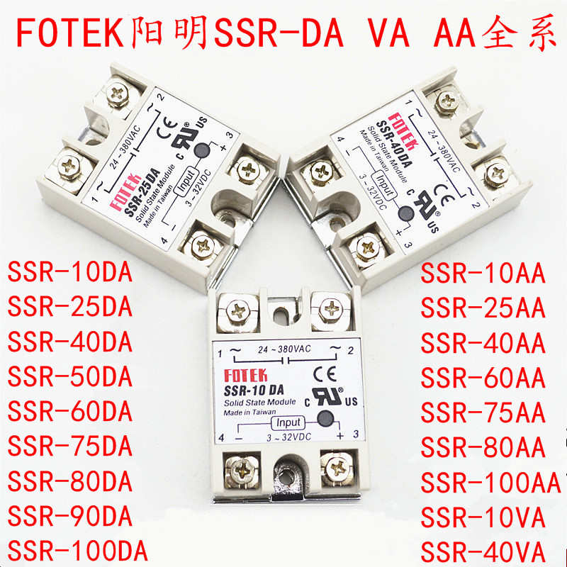 FOTEK阳明SSR-40DA单相固态继电器10 25 50 60 75 80 90 100AA VA