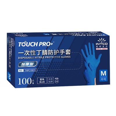 英科防水防污加厚耐用丁腈手套