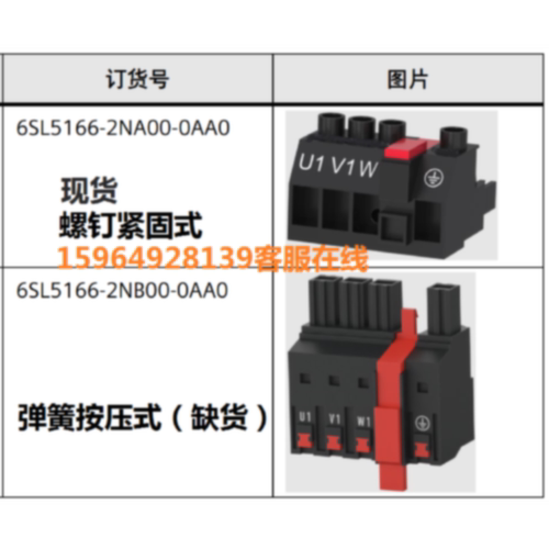 议价6SL5166-2NB00-0AA0  2NA00  SLM模块 X1 电源 插头 连接器