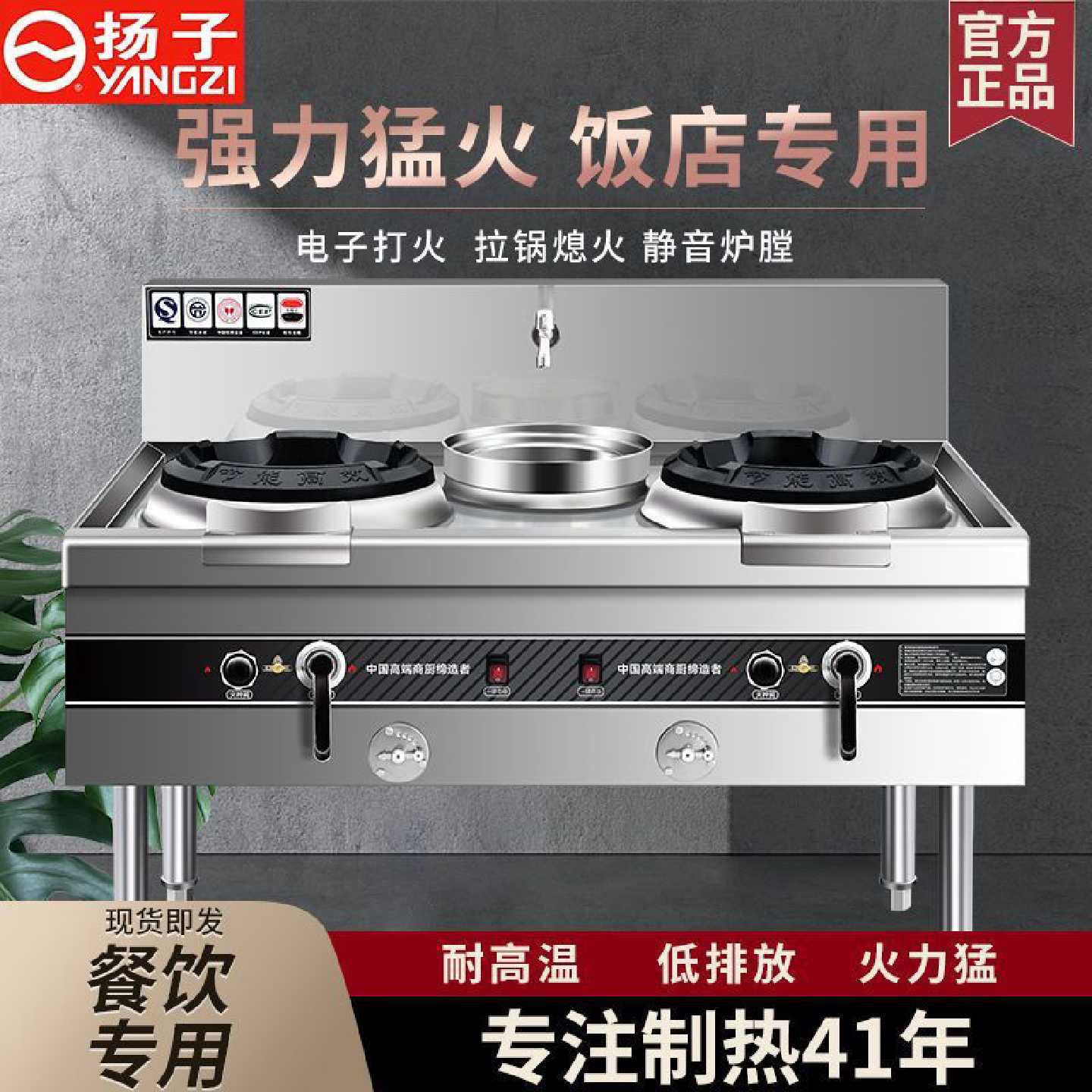 扬子商用猛火灶不锈钢天然气3C认证熄火保护静音煤气节能饭店餐饮
