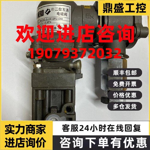 议价天津金子防爆电磁阀MK15G-8-DE12PU-DMI原装真品DC24V当天发