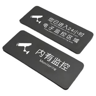 内有监控提示牌你已进入24小时电子区域标识您进去此处有内设视频摄像头提醒警示贴纸温馨指示牌子亚克力定制