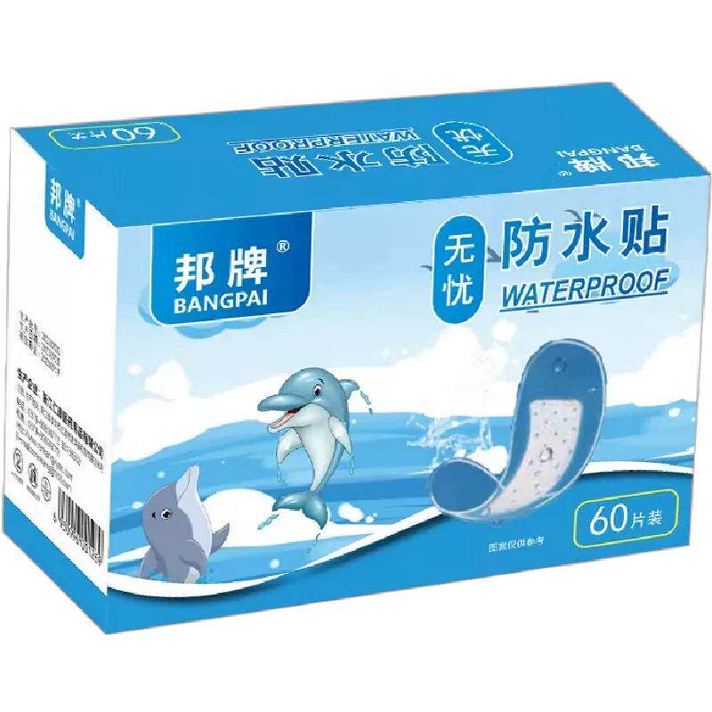 儿童大号防水透气无菌创可贴