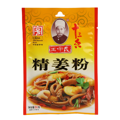 王守义十三香精姜粉生姜粉调味料
