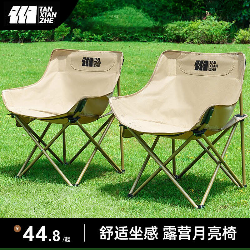 探险者户外折叠椅月亮椅露营椅子便携钓鱼凳躺椅野餐沙滩折叠椅子