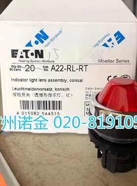 议价EATON伊顿穆勒 红色锥形指示灯头A22-RL-RT灯帽 原装全新 现