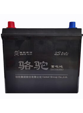 骆驼45蓄电池适配五菱宏光思域