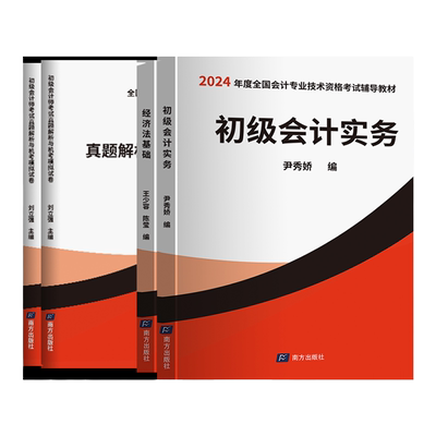 现货速发】之了课堂奇兵制胜1+2+3初级会计2025年教材书网课考试题库真题练习题刷题初会快师证实务经济法基础马勇课程知了官方
