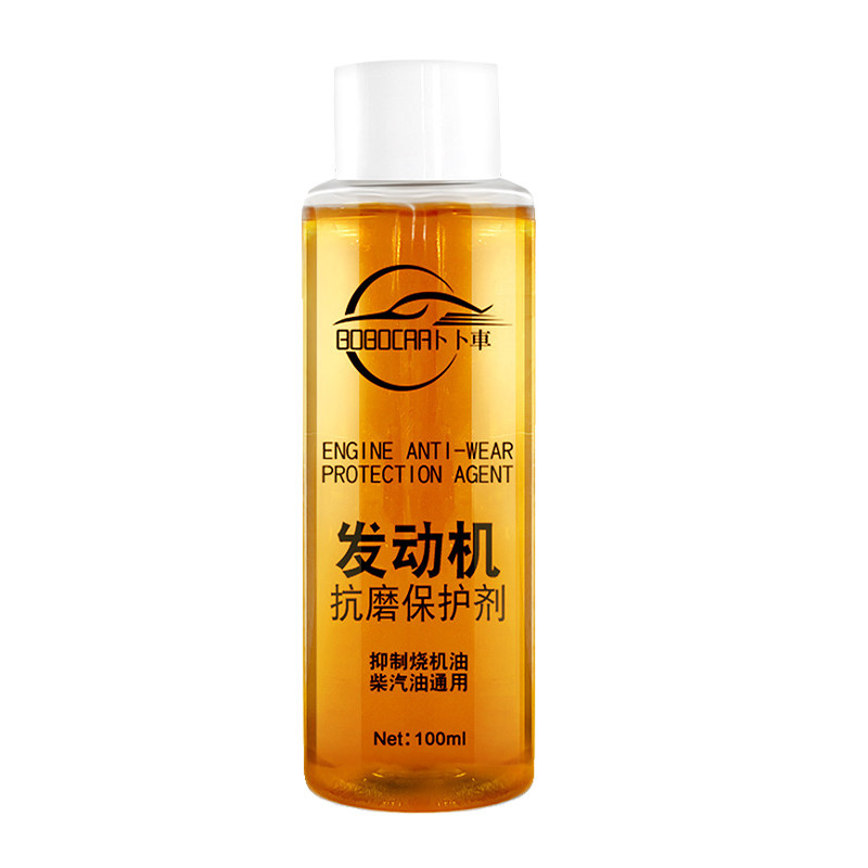 发动机保护剂降噪省油降引擎寿命
