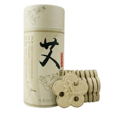鸿益德梅花艾饼艾片艾灸仪器专用养生艾绒无烟美容院家用艾条艾柱