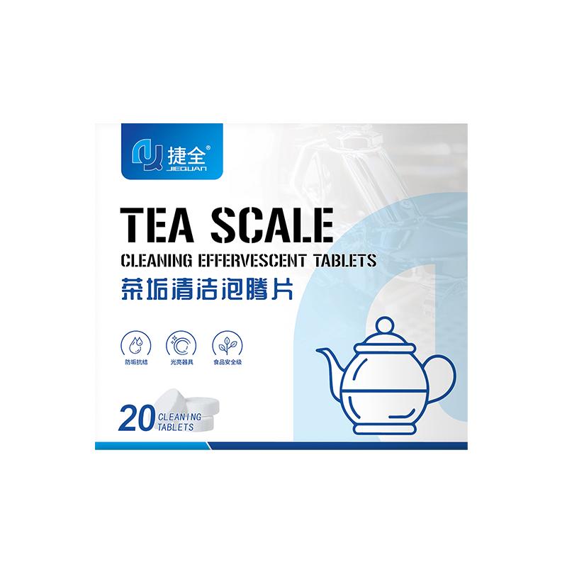 捷全茶垢清洁泡腾片茶渍咖啡渍清除剂保温杯茶壶除垢剂活氧免刷洗