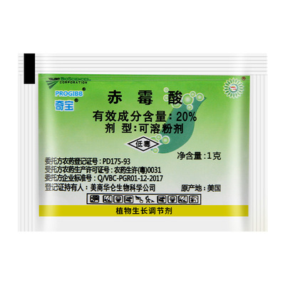奇宝20%赤霉酸催芽生长调节剂