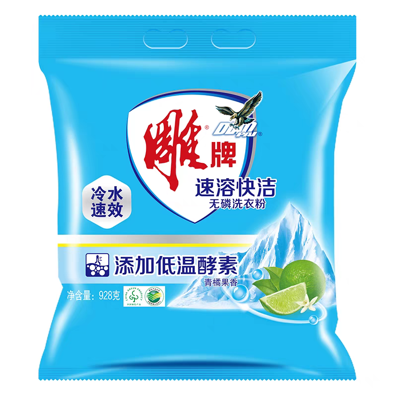 雕牌冷水速溶洗衣粉928g无磷青苹香无磷去污家庭装整箱批家庭