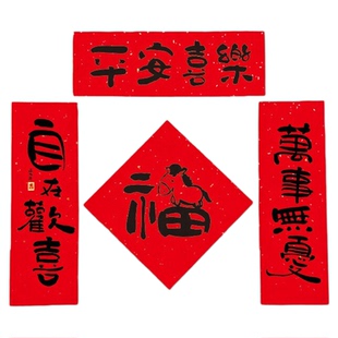 原创新款2026马年小对联春联新居乔迁之喜门贴福字喜庆入户门联