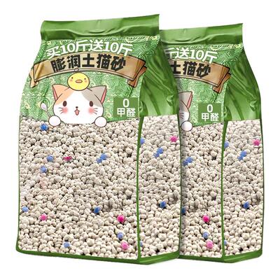 臭味克膨润土猫砂除臭近无尘