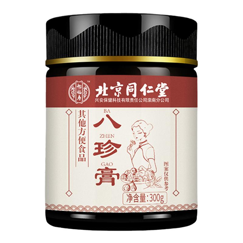 同仁堂八珍膏四物汤桂圆枸杞人参玫瑰蜂蜜膏姨妈气血不足理调正品