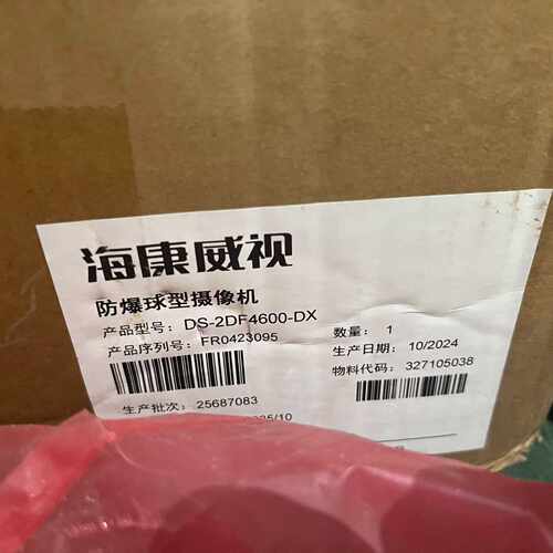 威视DS-2DF4600-DX防爆球型摄像机—议价