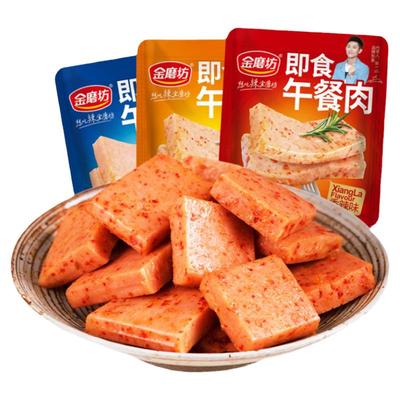 金磨坊午餐肉猪肉片40包零食小吃