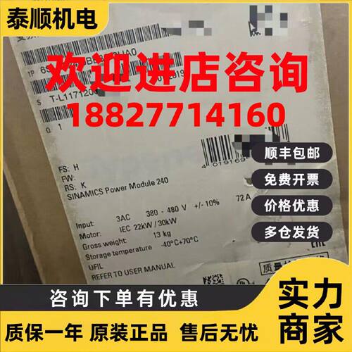 议价6SL3224-0BE32-2UA0西门子G120 PM 240功率模块 22KW 特价包