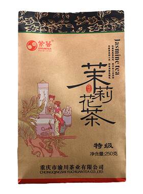 紫芸茉莉花茶特级浓香型散装