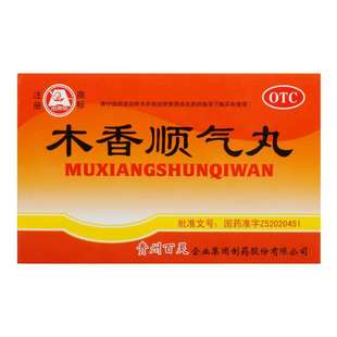 百灵鸟木香顺气丸呕吐嗳气恶心旗舰店湿气纳呆肚子疼胸膈痞闷脾胃
