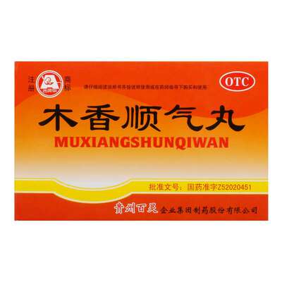 【自营】[百灵鸟]木香顺气丸0.06g*500丸*10袋/盒脾胃不和健脾颗粒湿气重脘腹胀痛