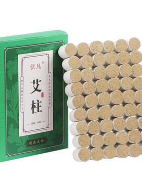 纯艾绒陈年艾柱【买一送一】