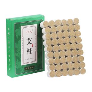 艾条艾柱短家用纯艾草绒艾灸熏棒滤烟包非十年陈随身灸盒罐用柱