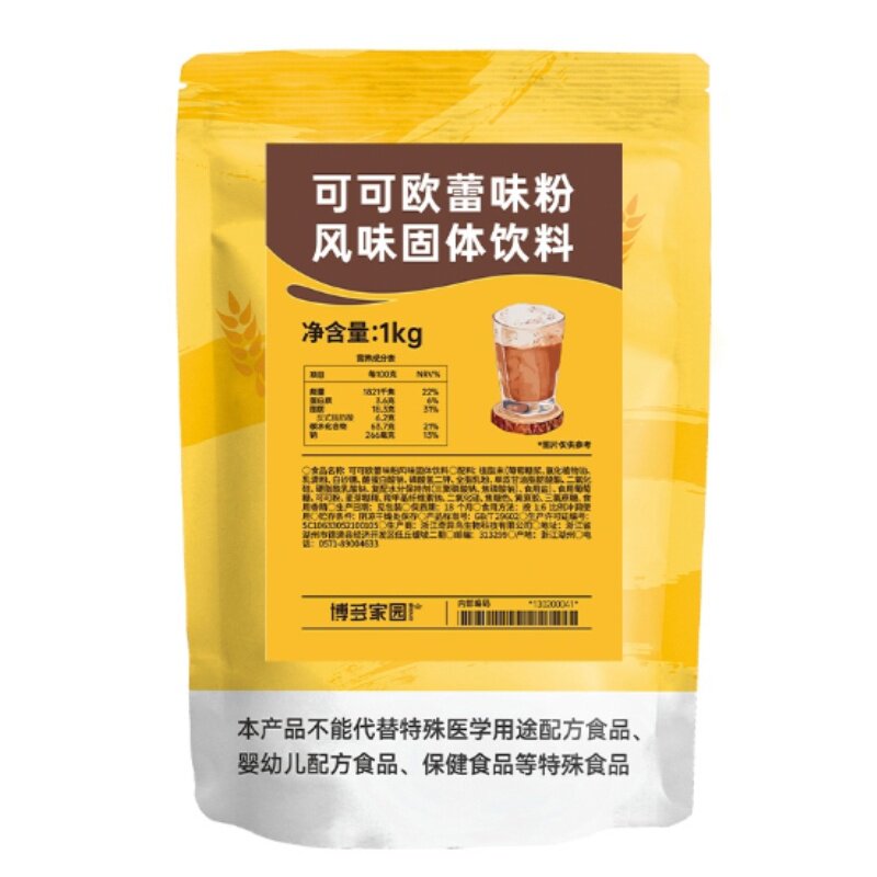 包邮博多家园可可欧蕾固体饮料