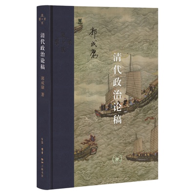 三联书店当代学术系列