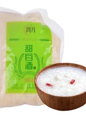 醪糟润月米酒冰粉配料酒汤圆