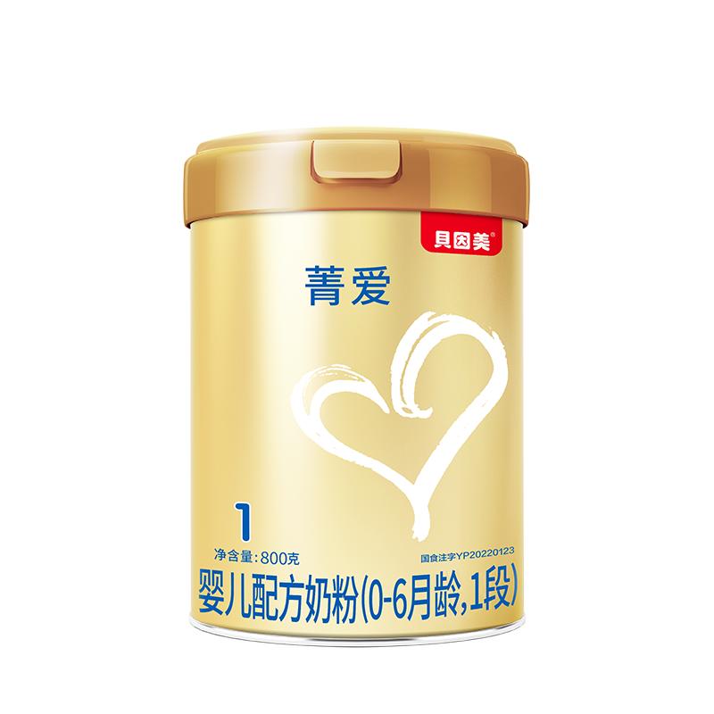 贝因美菁爱1段婴儿牛奶粉800g含乳铁