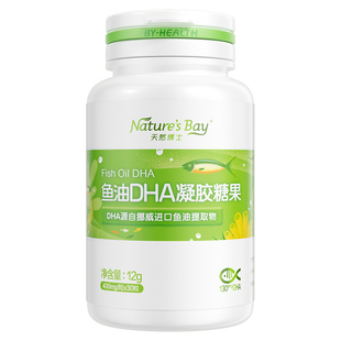 汤臣倍健天然博士dha深海鱼油幼儿童青少年130mgDHA非海藻核桃油