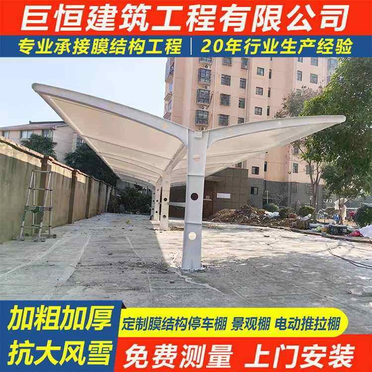 膜结构车棚停车棚充电桩工厂雨棚小区汽车自行车遮阳景区园区棚棚