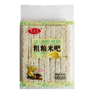 粗粮米吧原味大米红糖味原味玉米膨化食品年货袋装节日送亲友零食