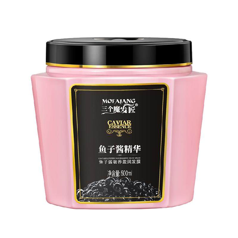 三个魔发匠鱼子酱发膜精华护发素女免蒸修复护干枯补水柔顺500ml