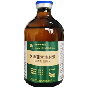 中龙神力伊维菌素兽用注射液猪用牛羊驱虫药狗用皮肤病打虫药
