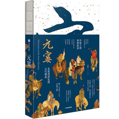 元宴徐鲤中信出版图书