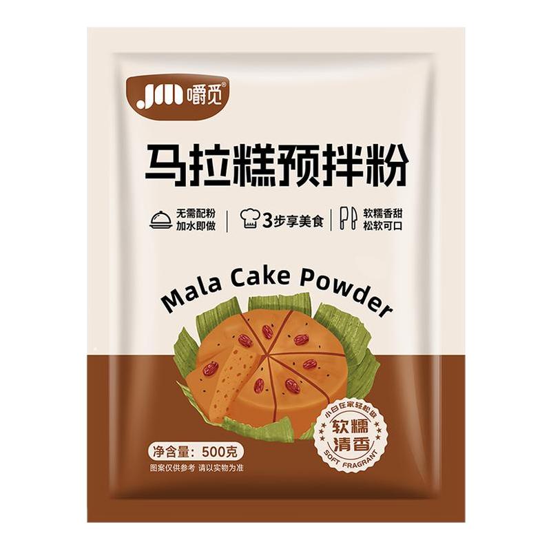 马拉糕专用粉红糖发糕粉广式糕点