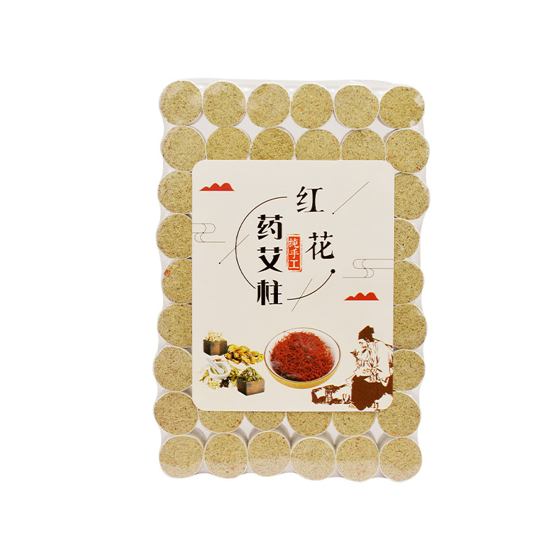 红花艾柱加药艾灸柱艾条艾绒家用无烟艾灸仪器棒宫寒祛湿南阳艾草