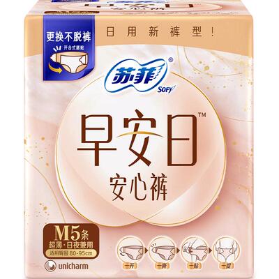 SOFY苏菲干爽不粘腻安睡裤